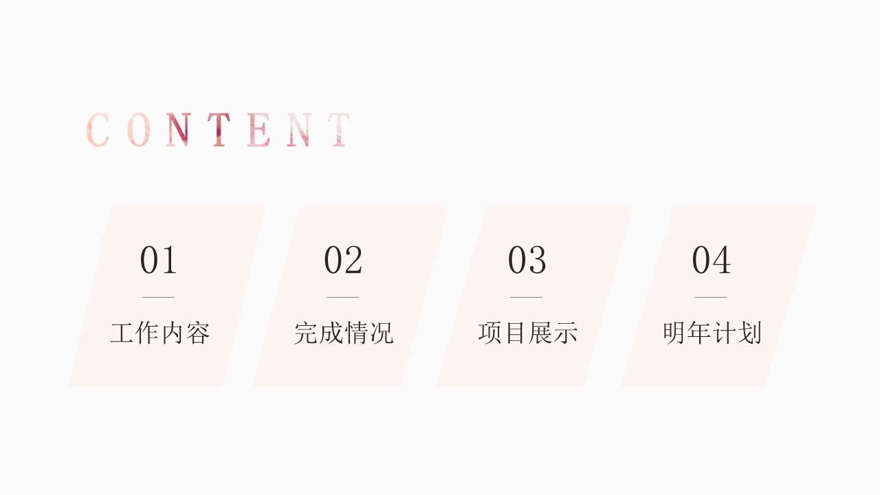 工作汇报 (166).pptx